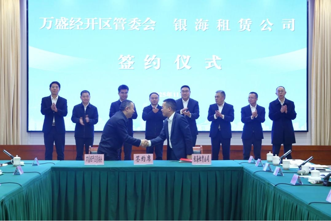 万盛签订协议.jpg 万盛签订协议.jpg